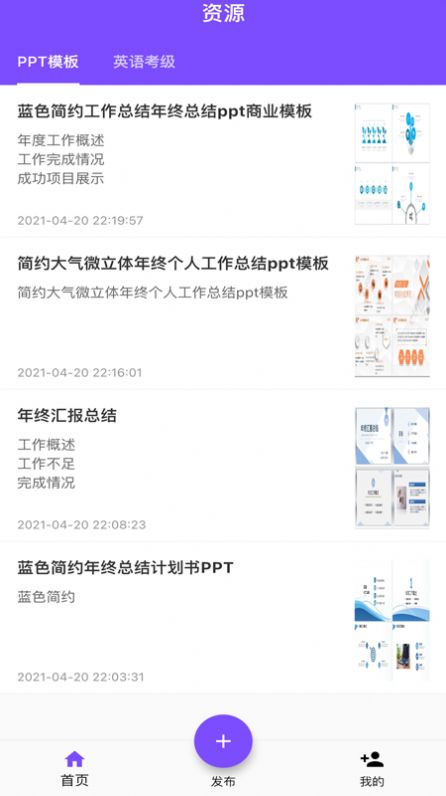 資源共享大師app手機版截圖3