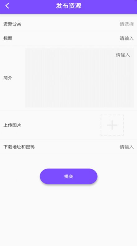資源共享大師app手機版截圖4