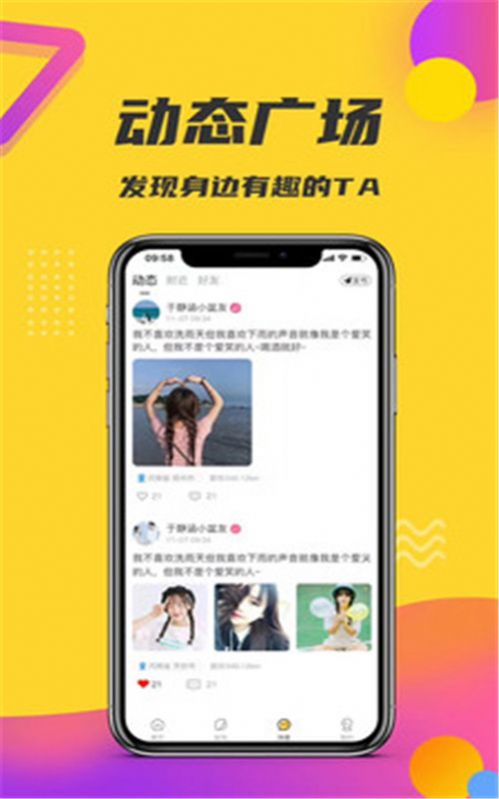 輕奢小世界app最新版截圖2