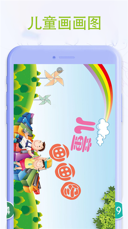 兒童畫圖app軟件免費(fèi)下載截圖1