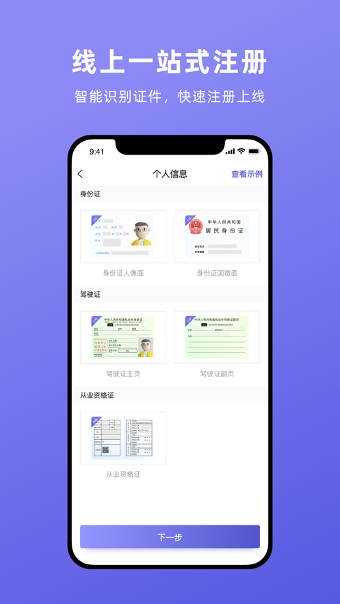 云賬戶貨運app司機版截圖3