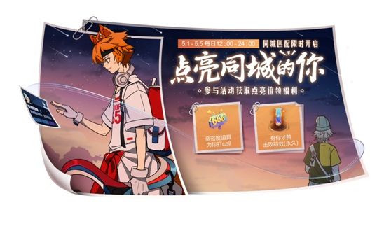 王者榮耀同城匹配怎么沒了？同城匹配開啟時(shí)間和結(jié)束時(shí)間