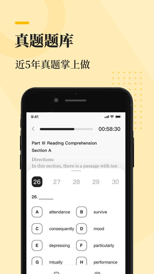 知到四六級App下載版截圖3