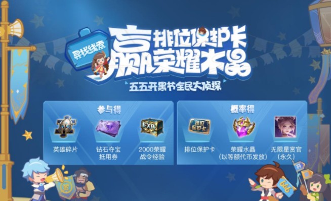 王者營地全民大偵探答案大全：全民大偵探5道題正確答案
