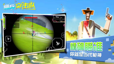 傭兵突擊隊無限武器最新版截圖4