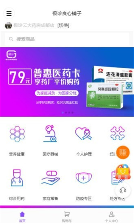 極診不一樣App版截圖1