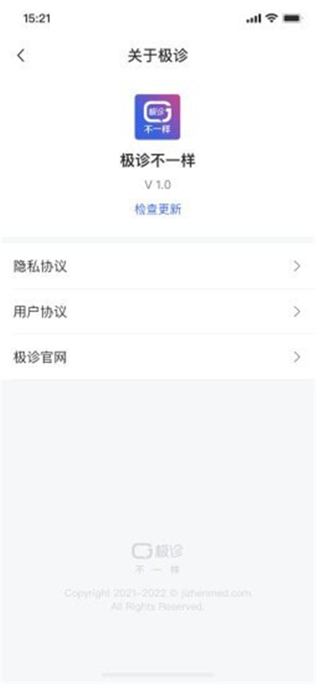 極診不一樣App版截圖2