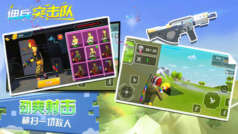 傭兵突擊隊無限武器最新版截圖3