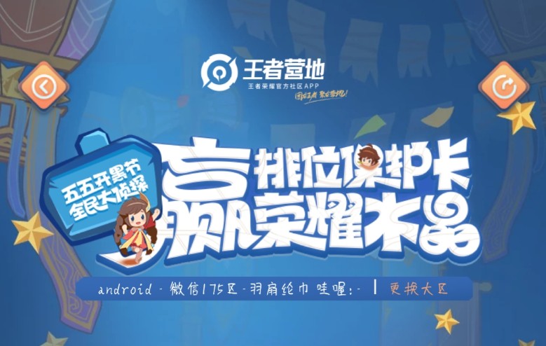 王者營(yíng)地創(chuàng)作菌的武器是什么 王者榮耀創(chuàng)作菌的武器找不到了