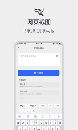 全能截屏工具箱App軟件截圖2