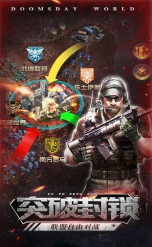 末日屠夫手游最新版截圖1