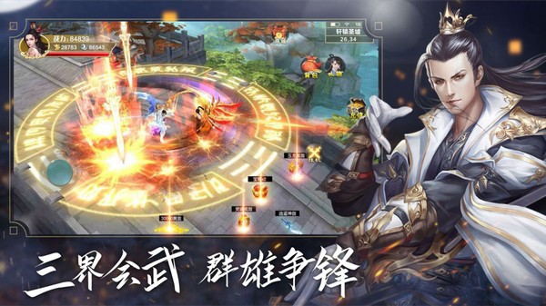 蜀道爭(zhēng)鋒手游版截圖3