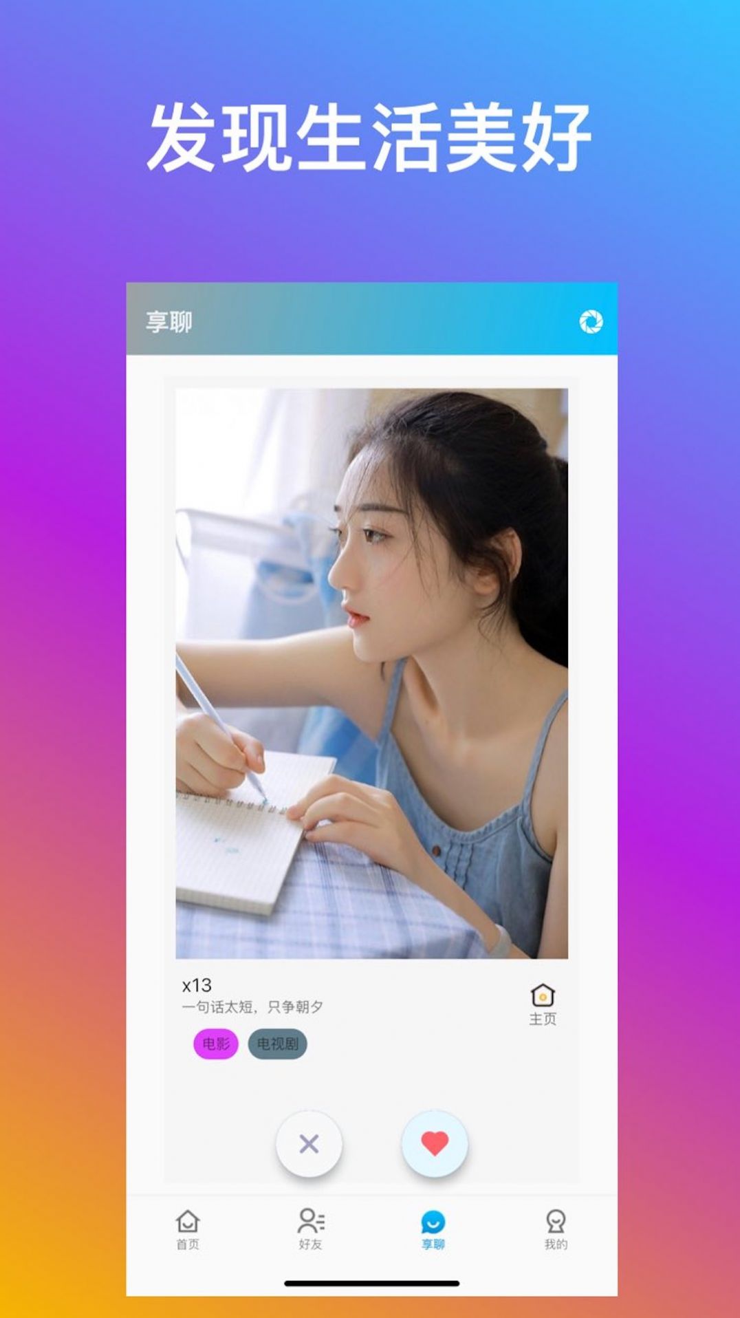 寶蘭享聊app版截圖1