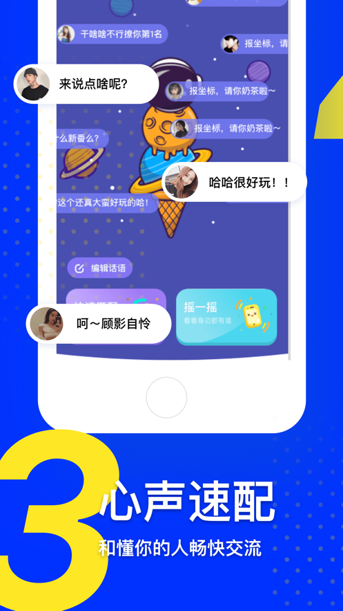 又二交友軟件app2021截圖1