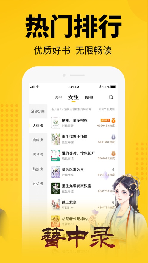 七貓小說4.6ios最新下載截圖3