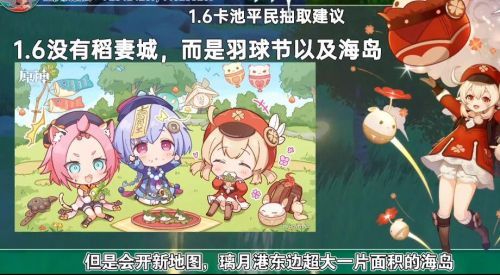 原神1.6版本什么時候更新？1.6版本上線時間一覽