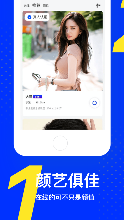 又二交友軟件app2021截圖3
