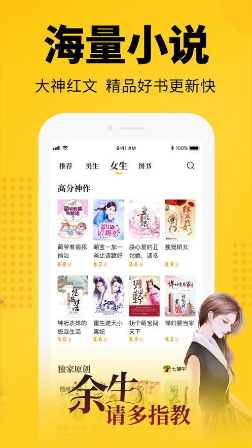 七貓小說4.6ios最新下載截圖1