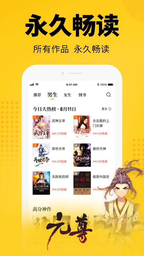 七貓小說4.6ios最新下載截圖5