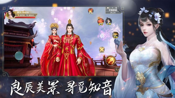 蜀道爭(zhēng)鋒手游版截圖2