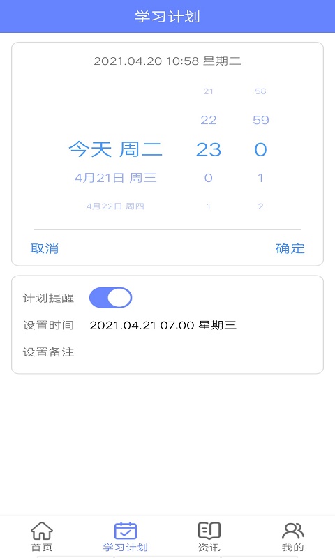 博學英語題庫APP版截圖3
