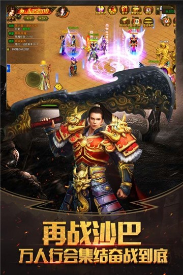 神龍霸業(yè)手游最新版截圖2
