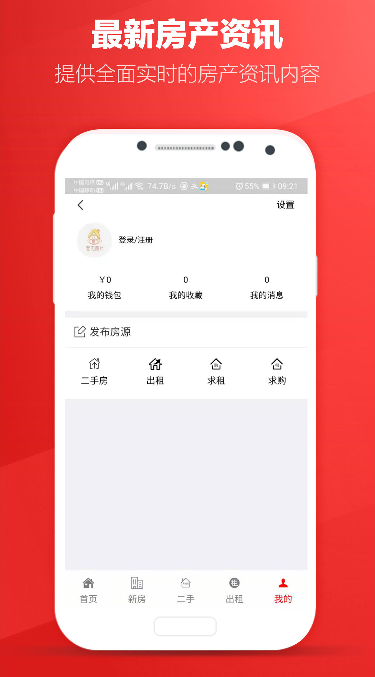 圈圈一百房產APP最新版截圖1