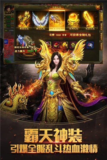 神龍霸業(yè)手游最新版截圖4
