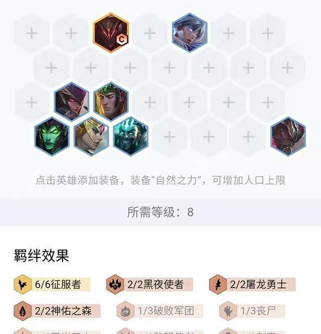 云頂之弈S5鐵男怎么克制？新版本鐵男陣容流克制攻略