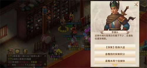 問道手游探案隱身大盜怎么做？5月10日探案任務(wù)隱身大盜流程攻略