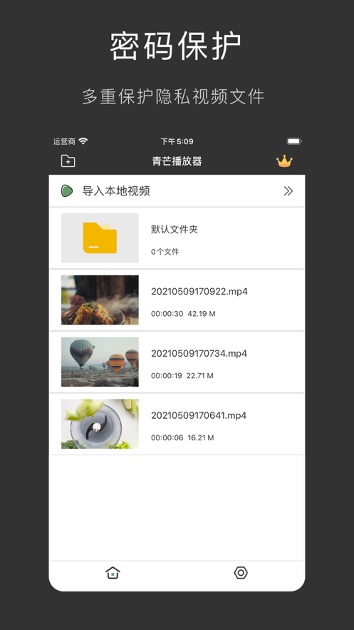 青芒播放器app客戶端截圖1