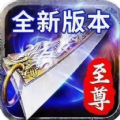 我們的沙城之熱血屠龍手游版