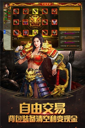 神龍霸業(yè)手游最新版截圖3