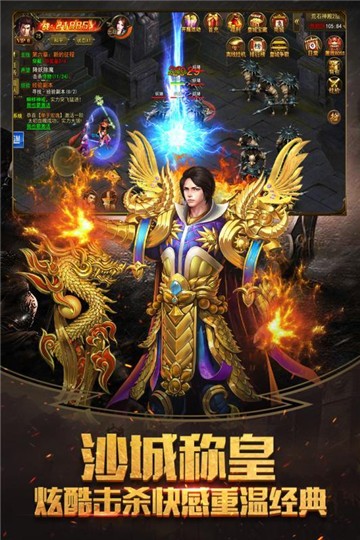 神龍霸業(yè)手游最新版截圖1