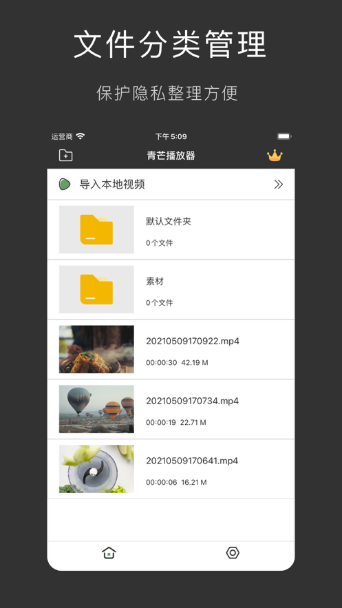 青芒播放器app客戶端截圖3