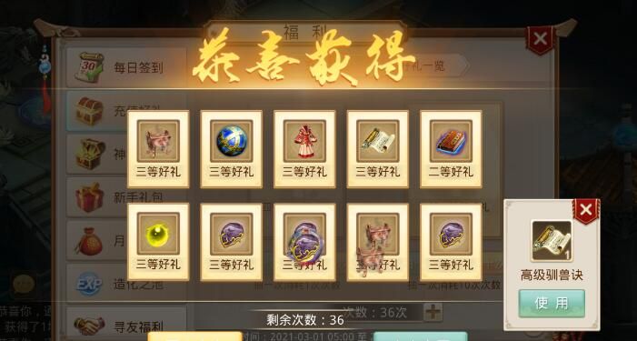 問道手游探案隱身大盜任務(wù)怎么做 5.10隱身大盜探案任務(wù)攻略[多圖]圖片2