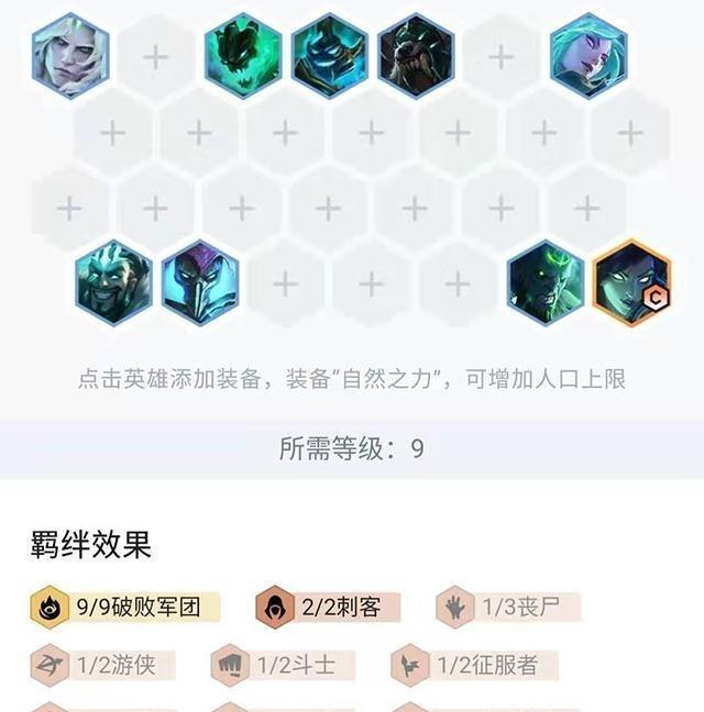 云頂之弈S5鐵男怎么克制 鐵男陣容克制攻略[多圖]圖片4