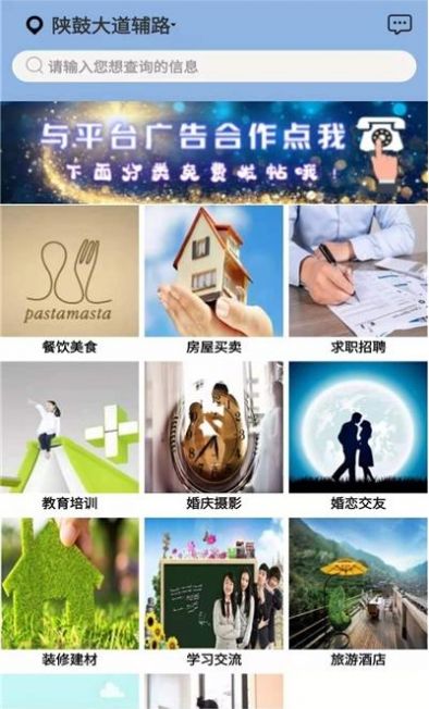 家校暢聯(lián)APP安卓版截圖4