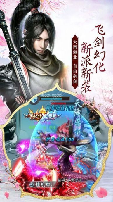 山海神錄手游最新版截圖3