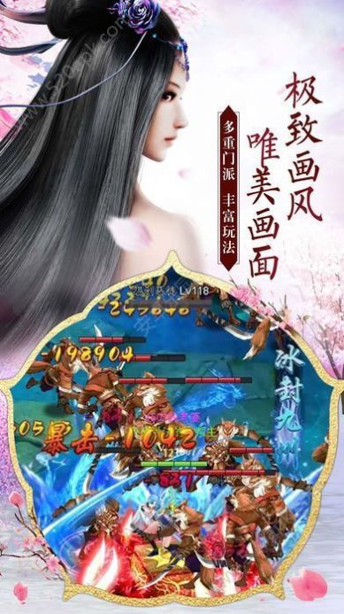 山海神錄手游最新版截圖1