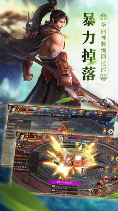 山海神錄手游最新版截圖2