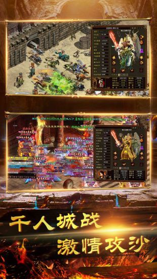 1.76小極品寒冰傳奇手游最新版截圖2