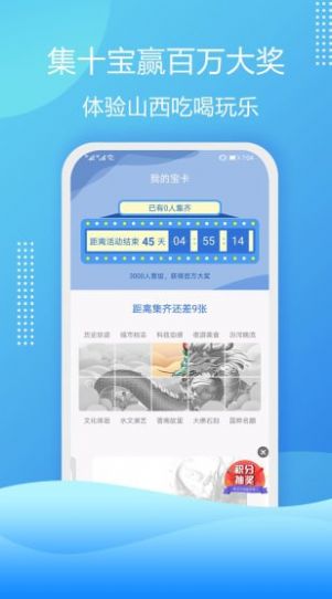 云游华夏APP版截图2: