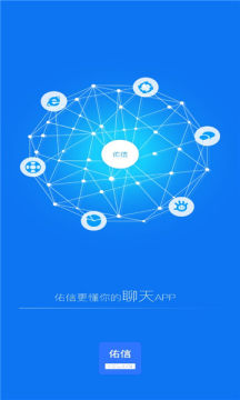 佑信app軟件安卓版下載截圖5