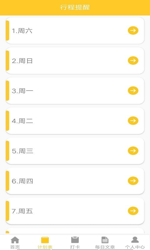 葉子手賬本App版截圖4