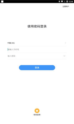 佑信app軟件安卓版下載截圖2