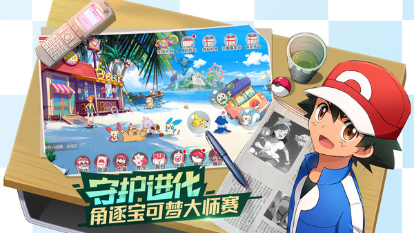 口袋精靈覺醒下載蘋果版最新版截圖1