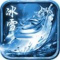 南山冰雪神途手游最新版