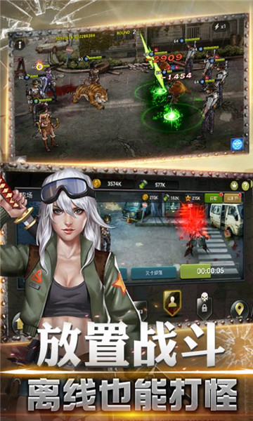血戰(zhàn)尸城正版手游截圖1