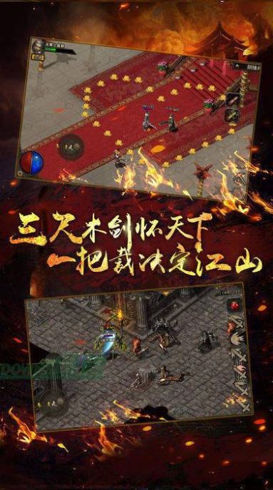 散人傳神復(fù)古傳奇手游版截圖4